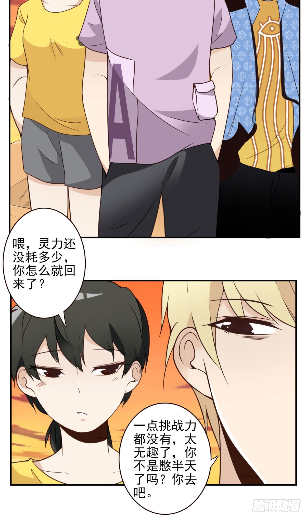 037-实属无趣-第38话