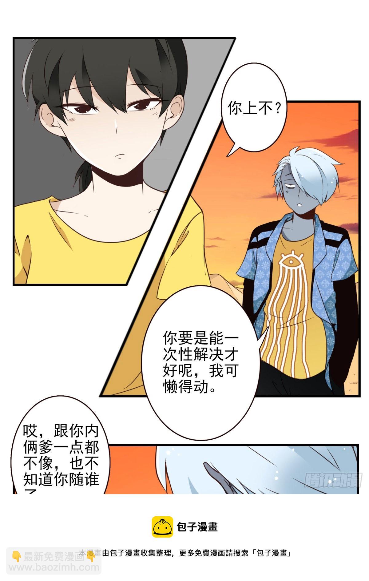 037-实属无趣-第38话