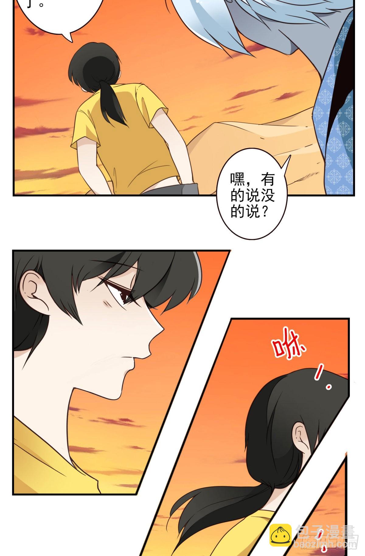 037-实属无趣-第38话