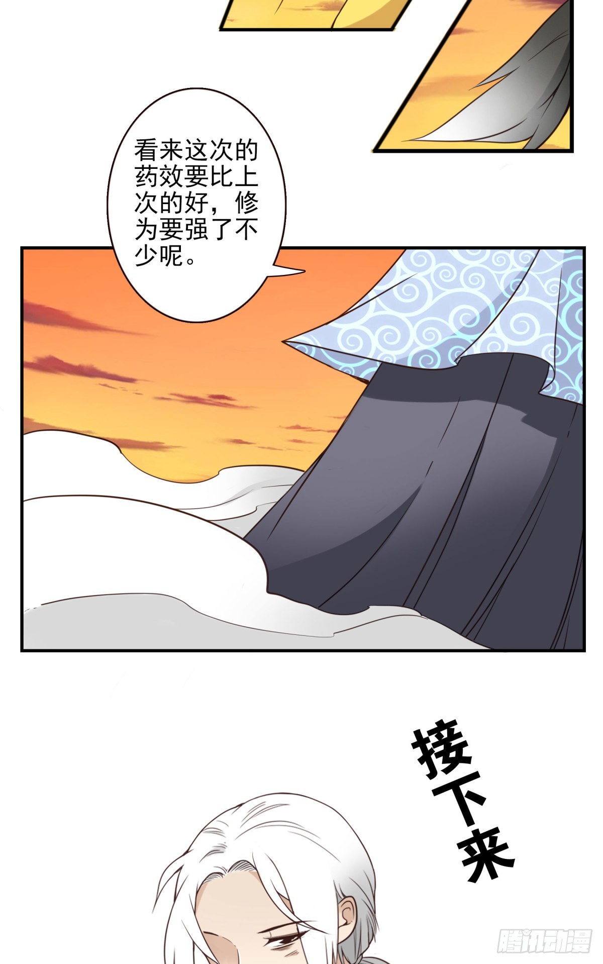 037-实属无趣-第38话