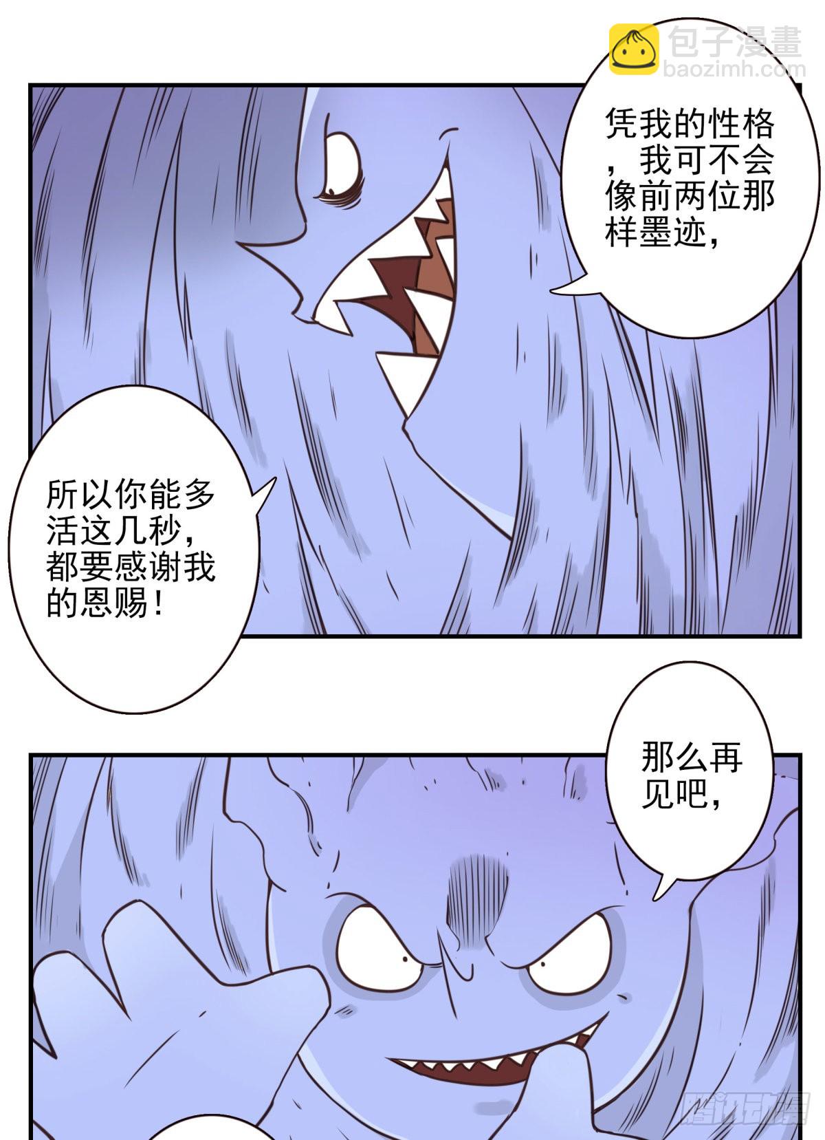 037-实属无趣-第38话