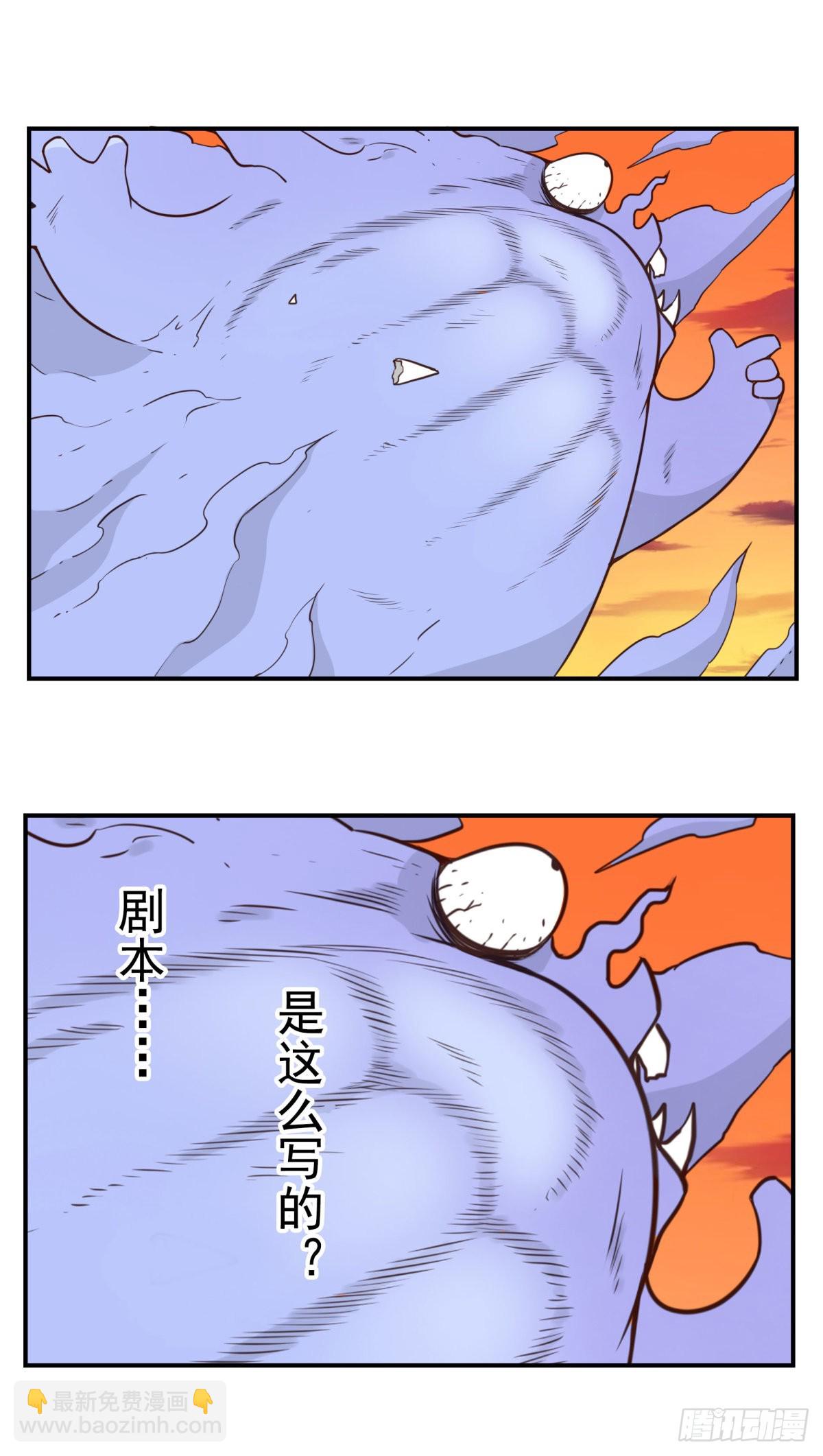 037-实属无趣-第38话