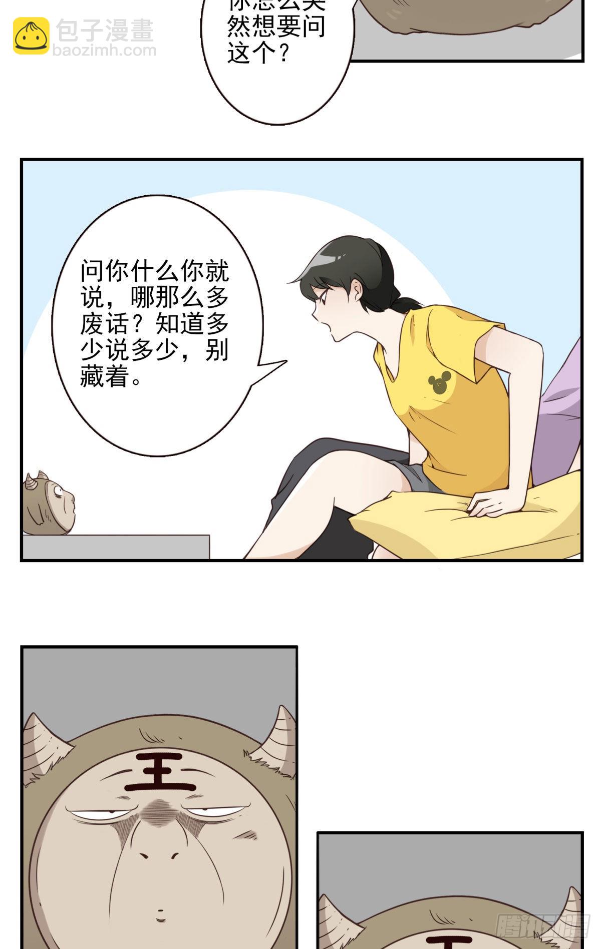 039-魔物本源-第40话