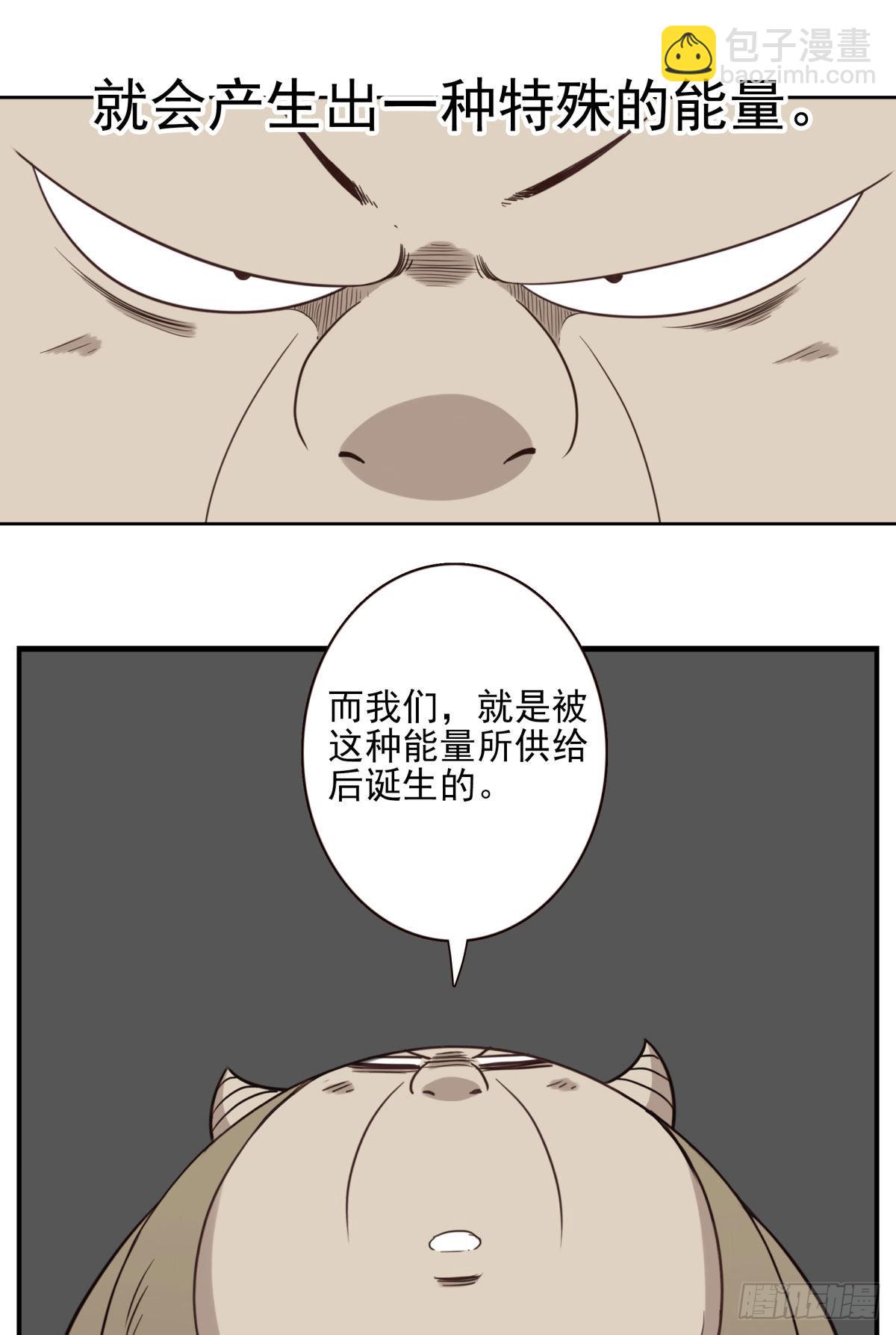 039-魔物本源-第40话