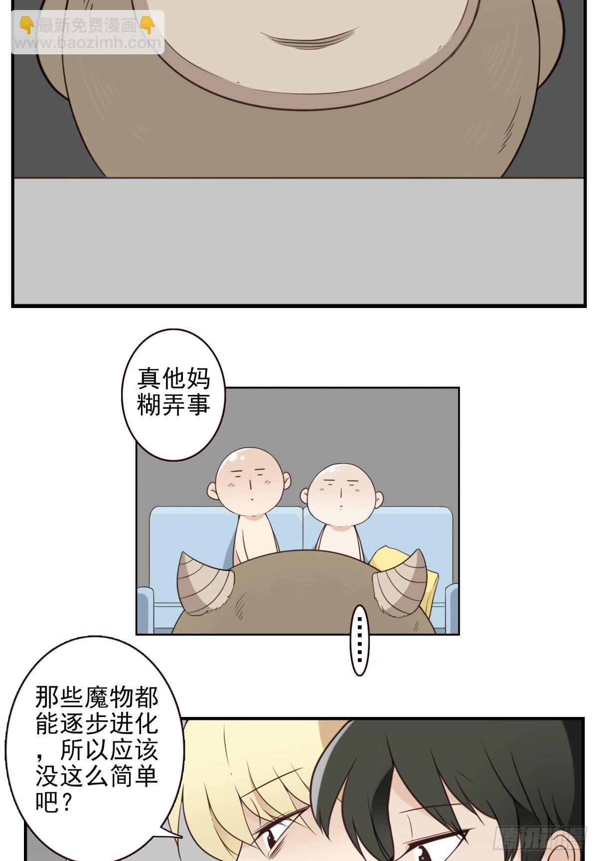 039-魔物本源-第40话