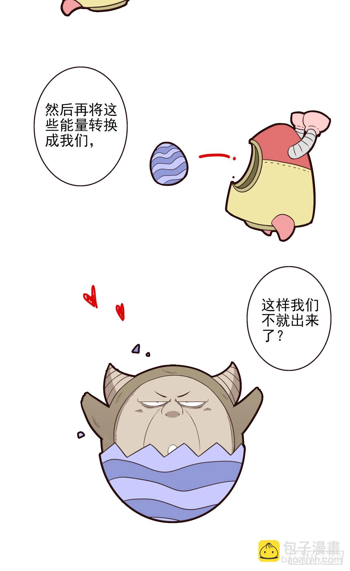 039-魔物本源-第40话