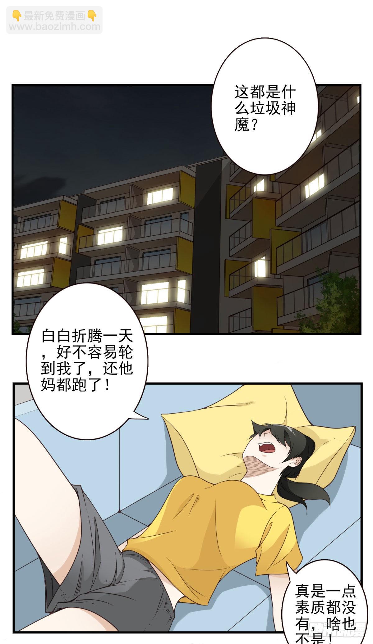 039-魔物本源-第40话