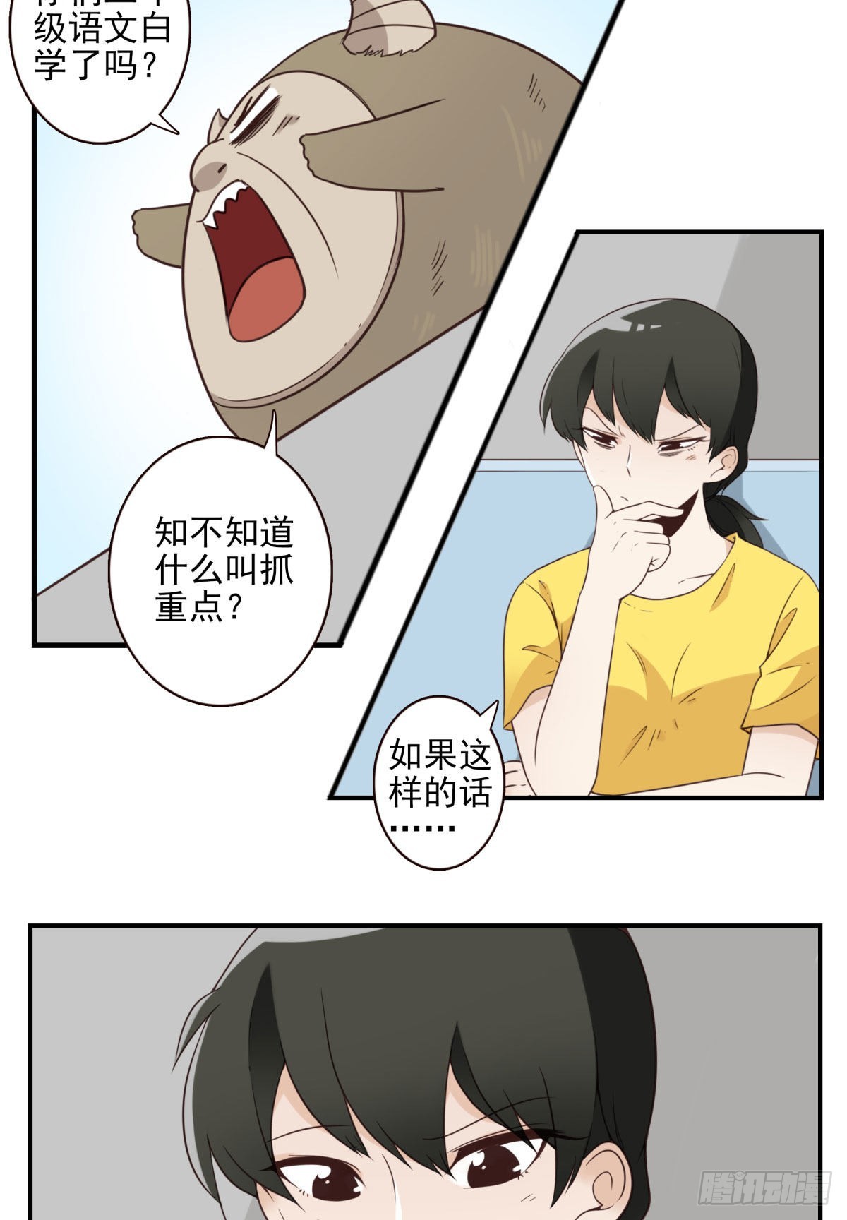 039-魔物本源-第40话