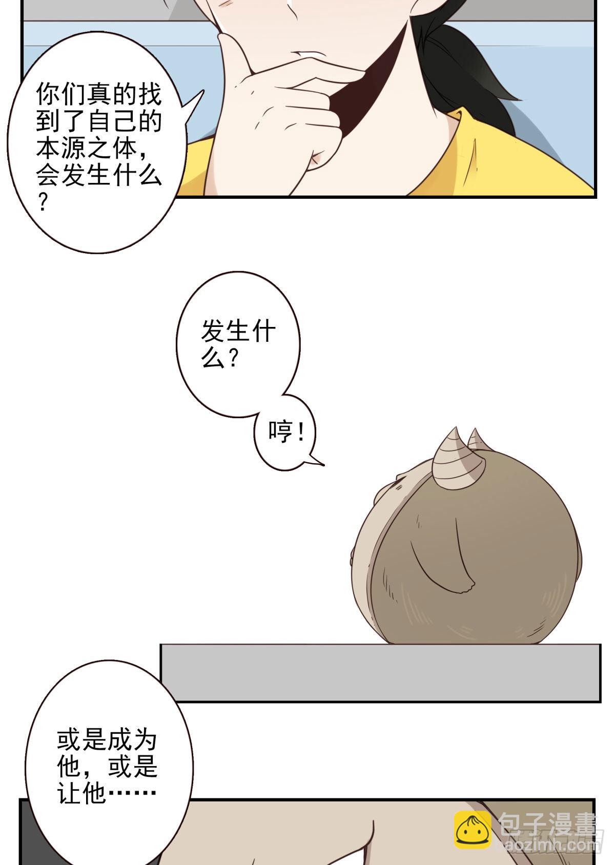 039-魔物本源-第40话