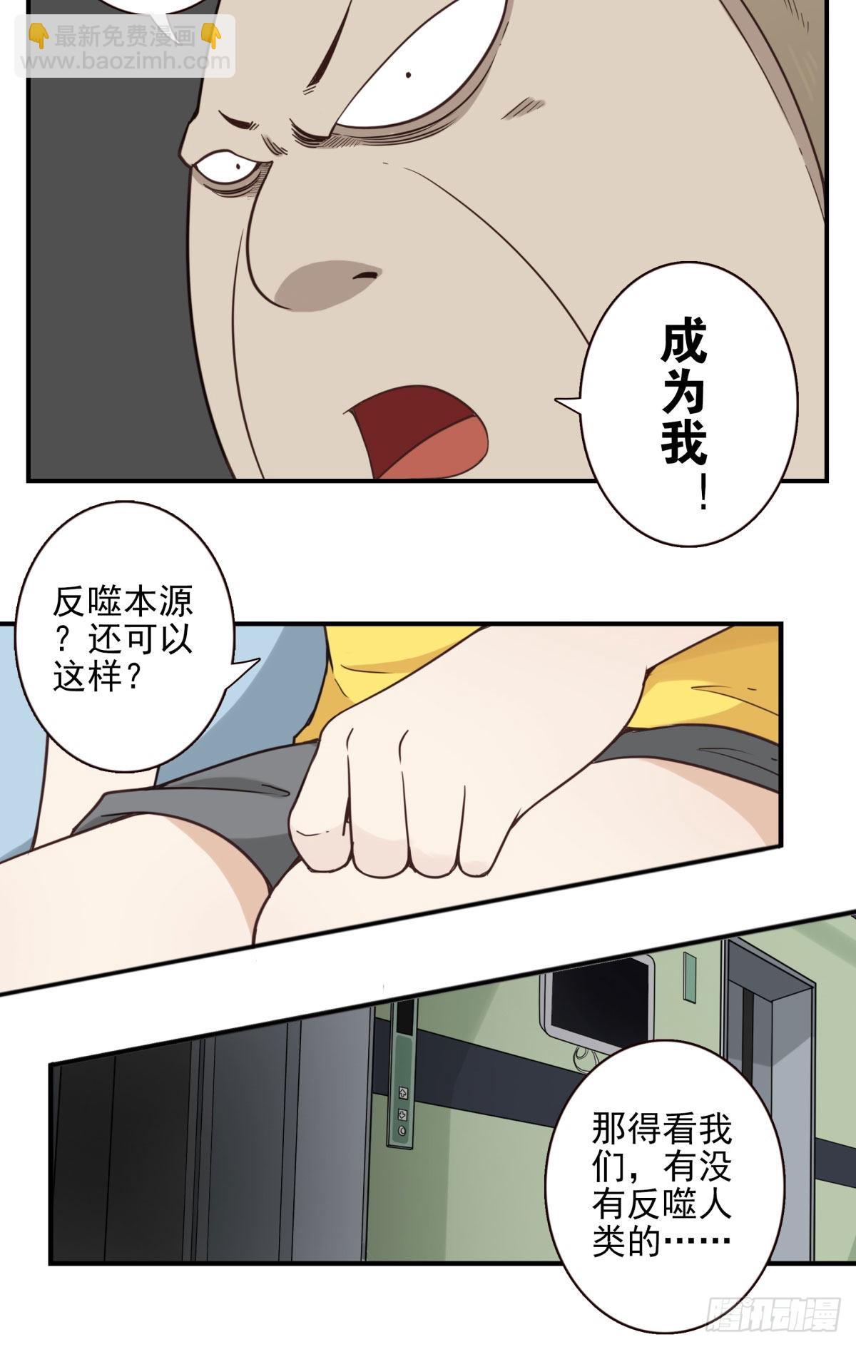 039-魔物本源-第40话