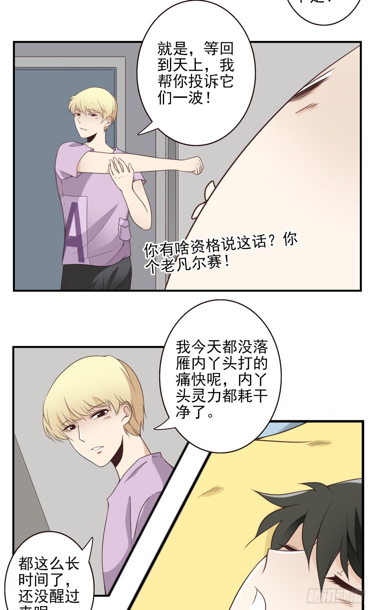 039-魔物本源-第40话