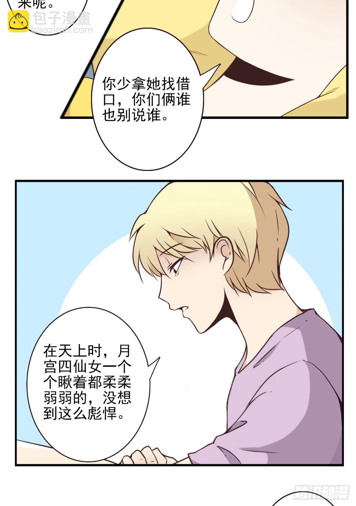 039-魔物本源-第40话