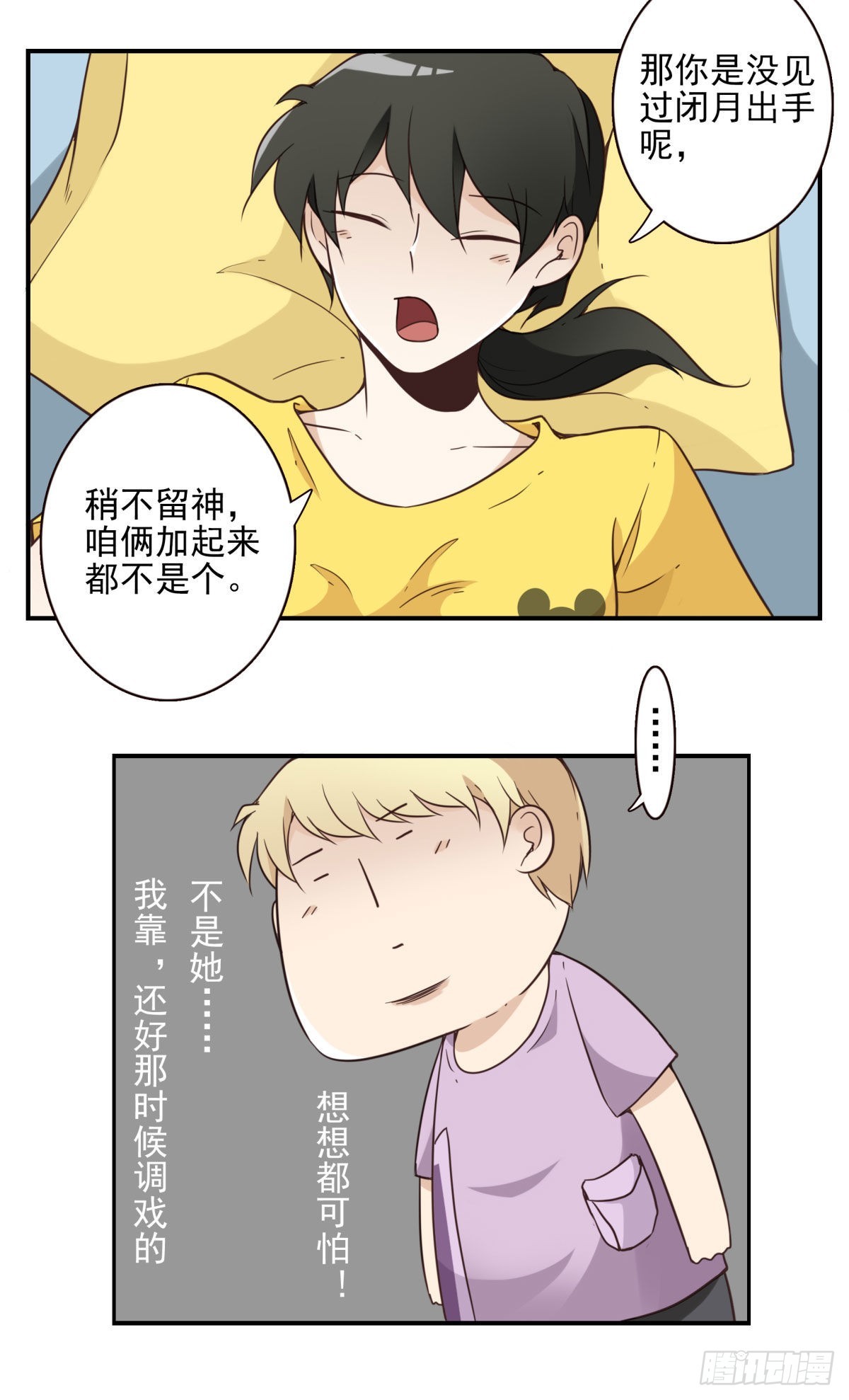 039-魔物本源-第40话