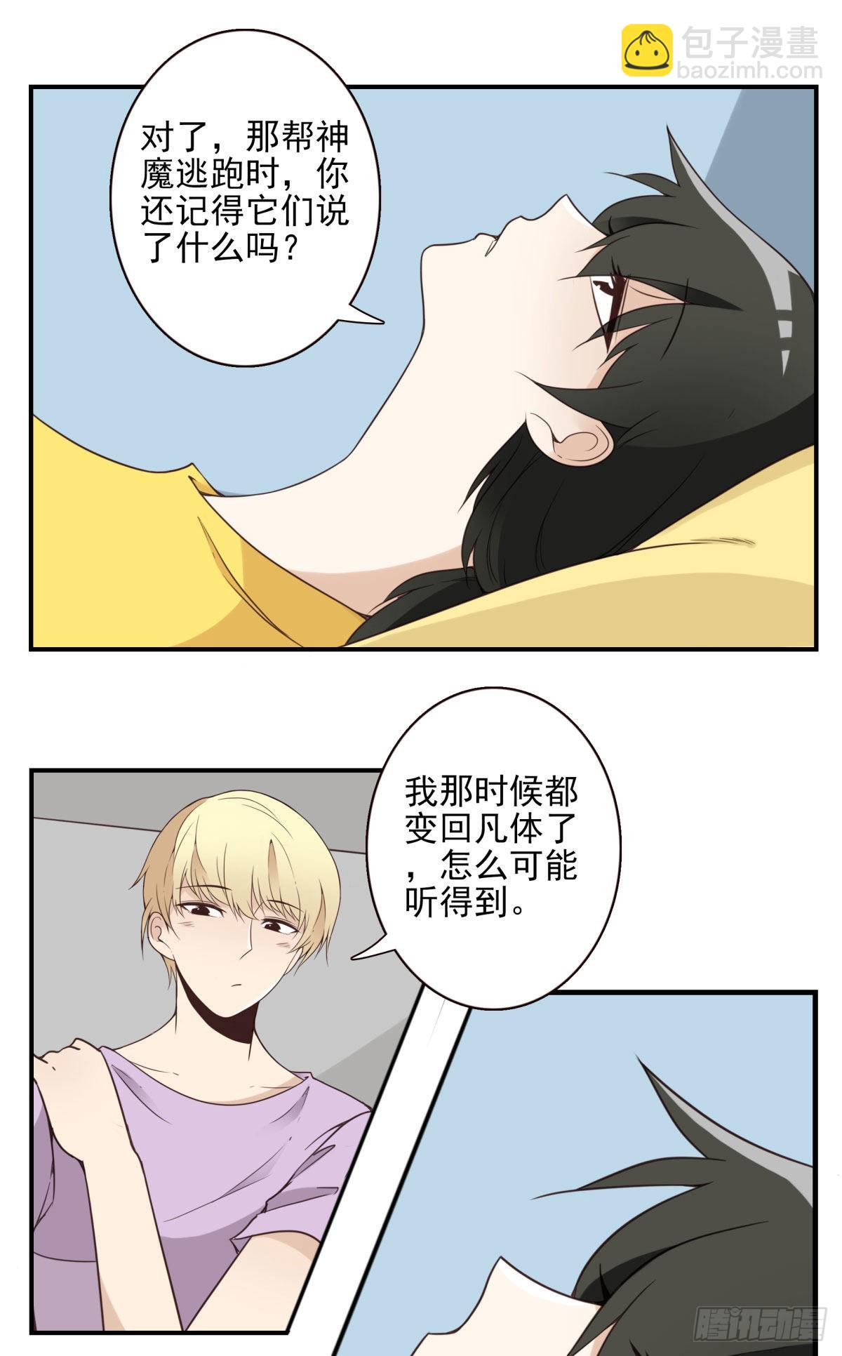 039-魔物本源-第40话