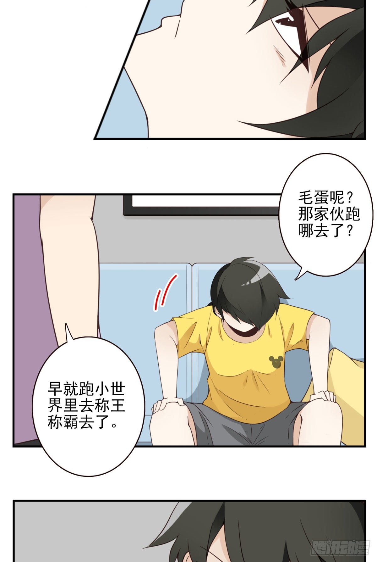 039-魔物本源-第40话