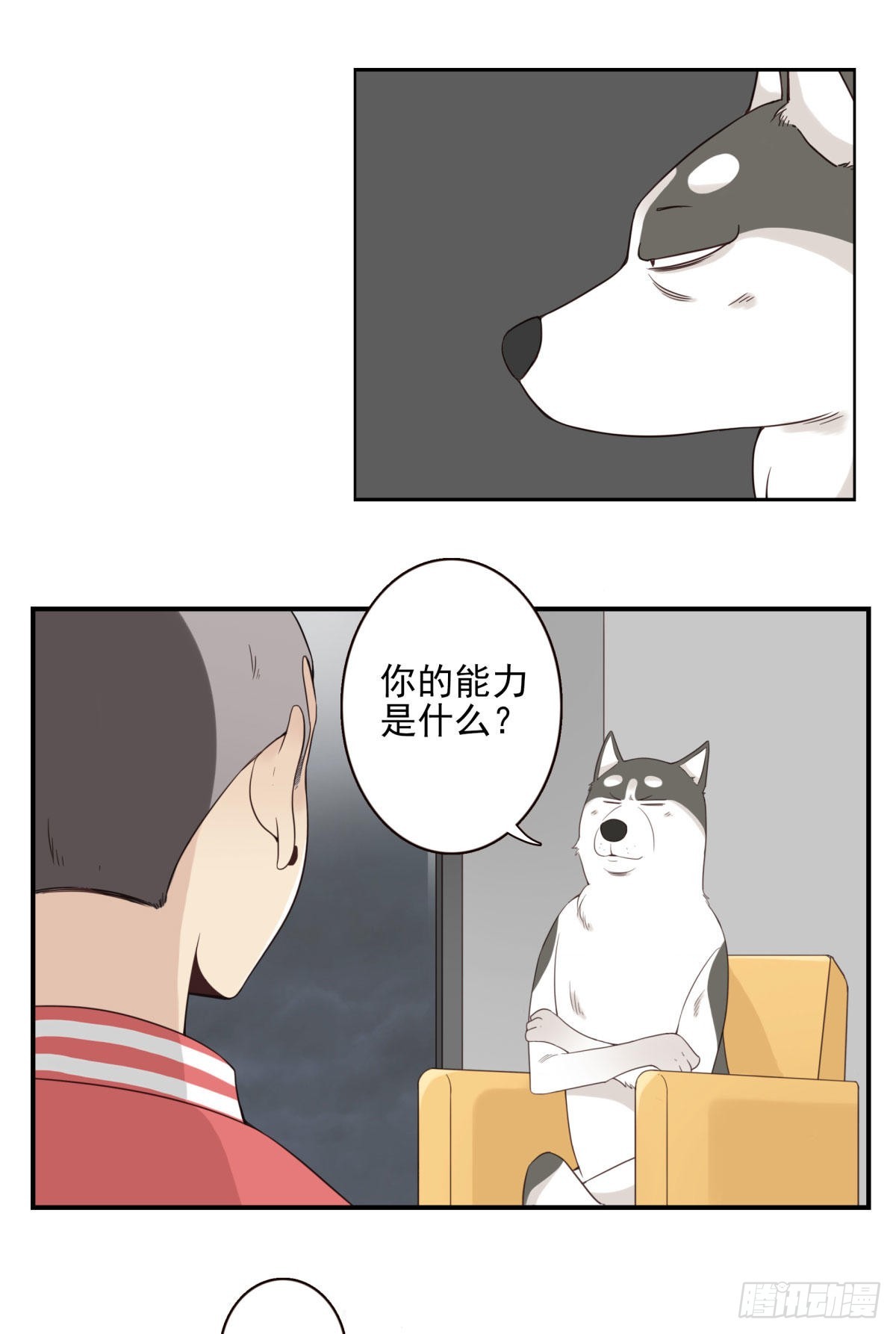 041-能力特殊-第42话