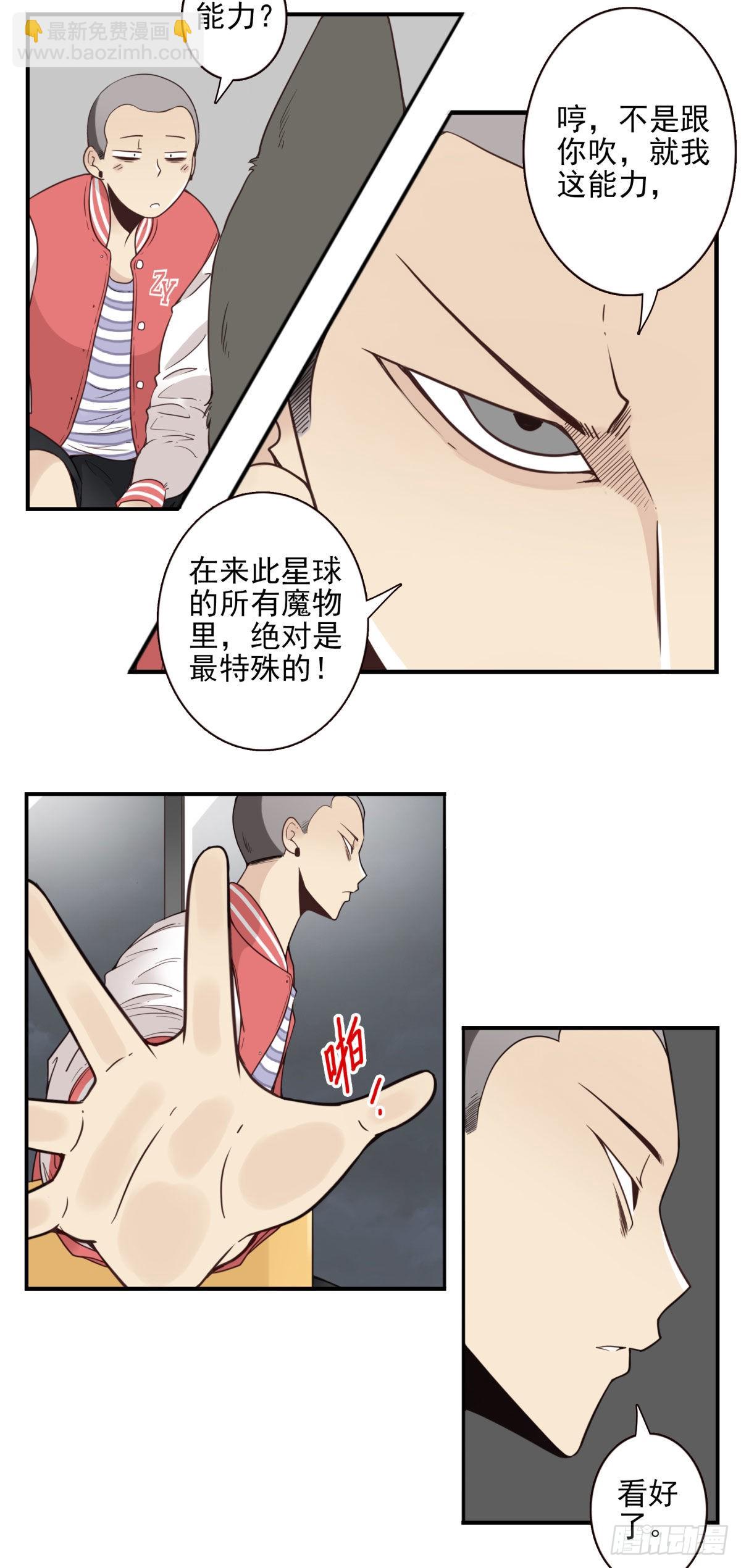 041-能力特殊-第42话