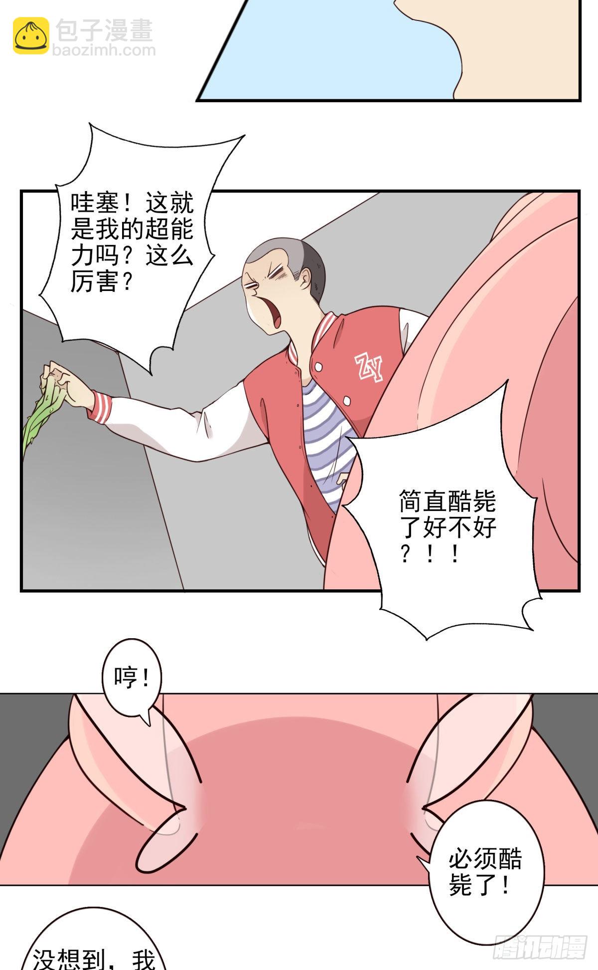 043-真不要脸-第44话