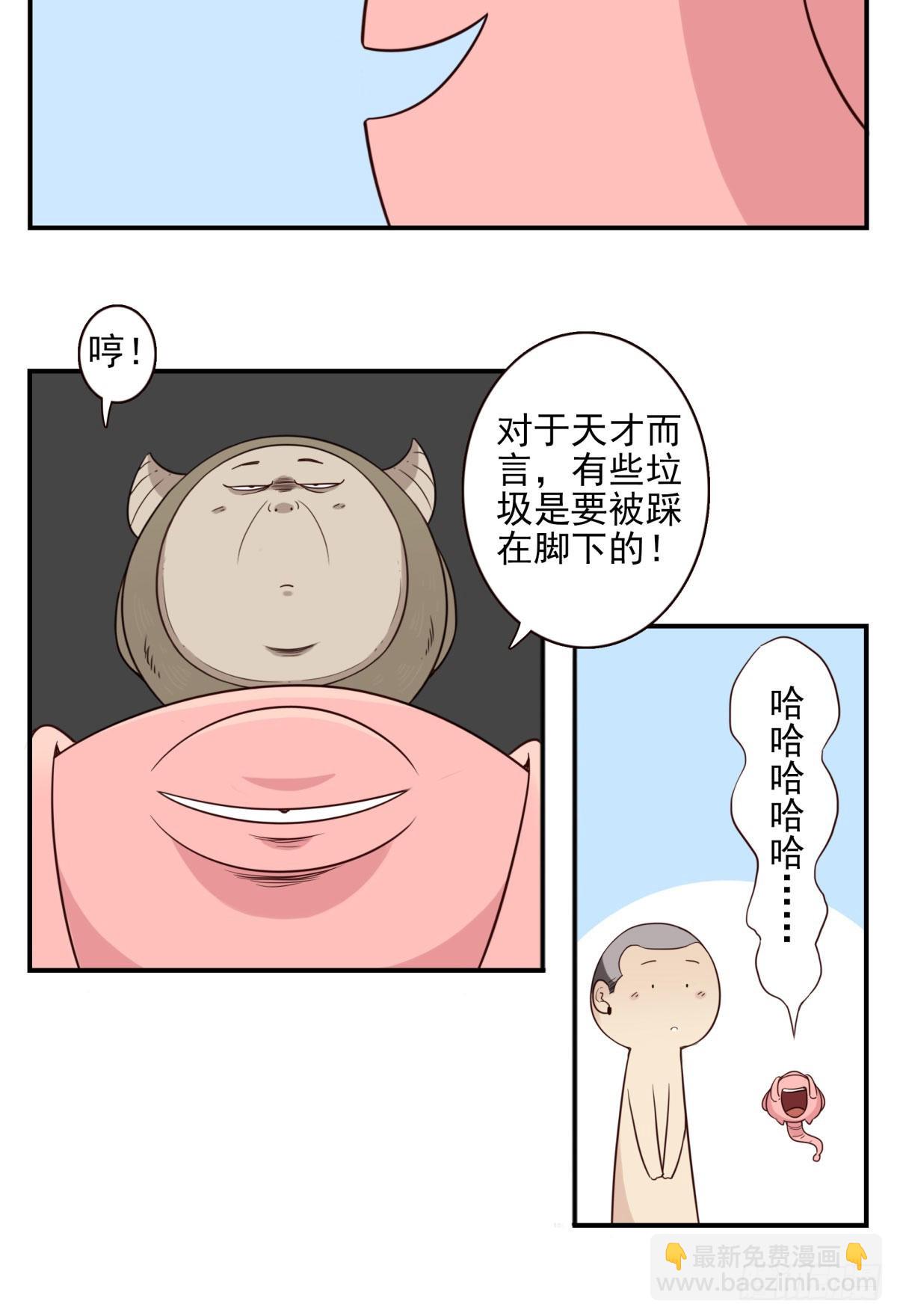 043-真不要脸-第44话