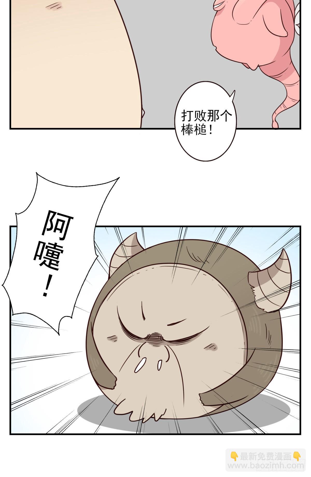 位列仙班 - 043-真不要脸 - 6