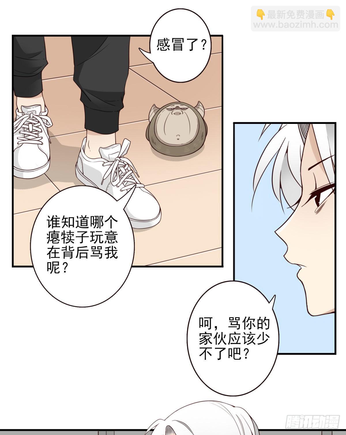 043-真不要脸-第44话