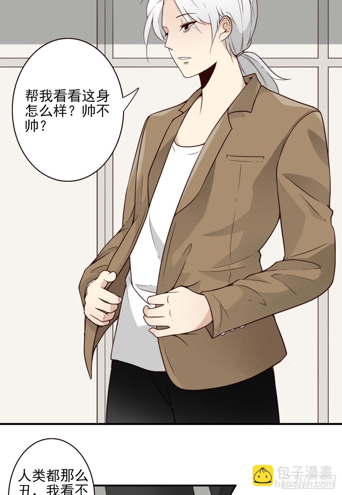 043-真不要脸-第44话