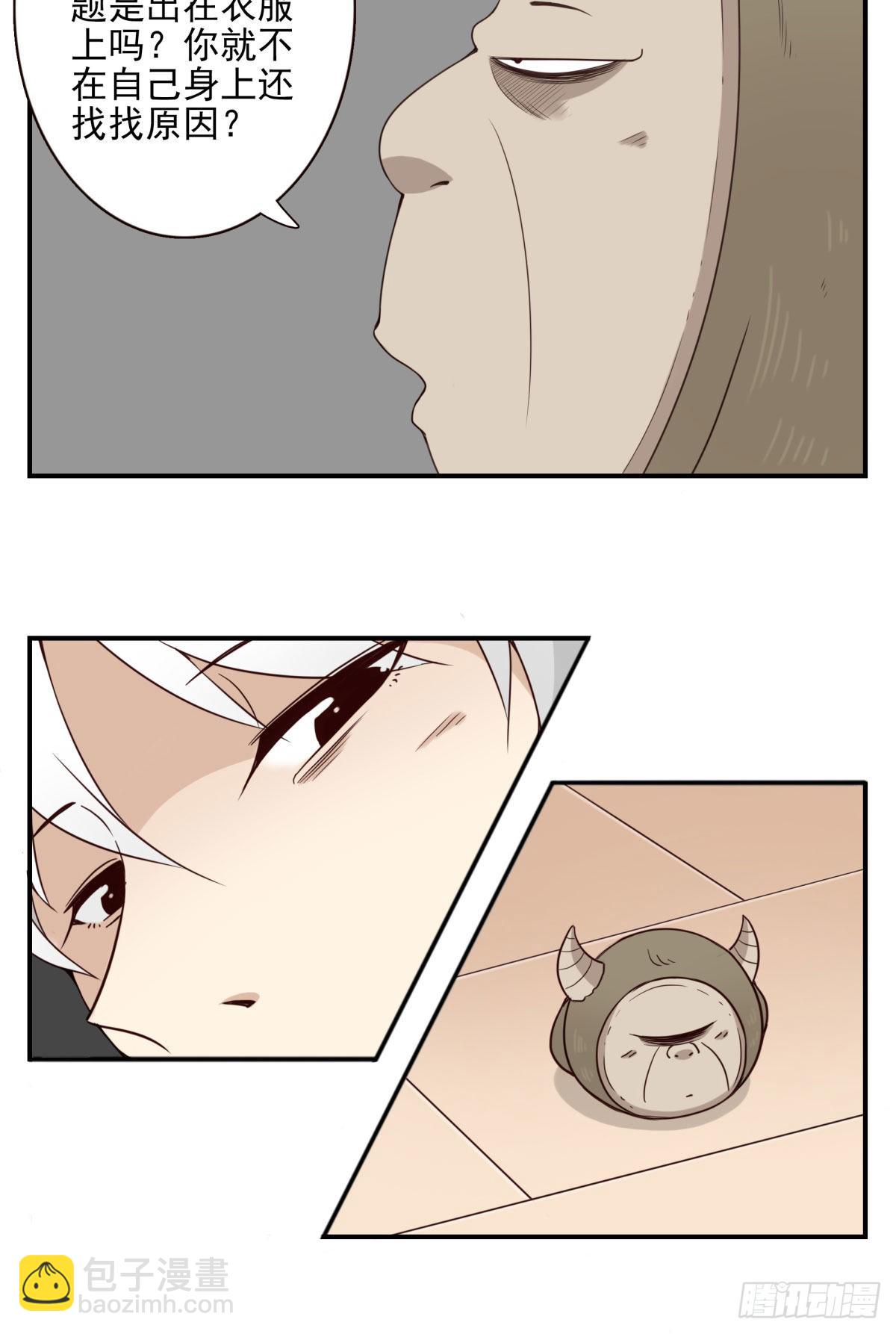 043-真不要脸-第44话