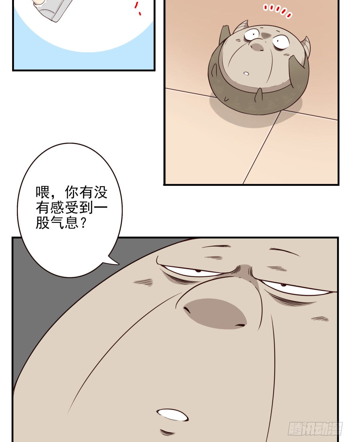 043-真不要脸-第44话