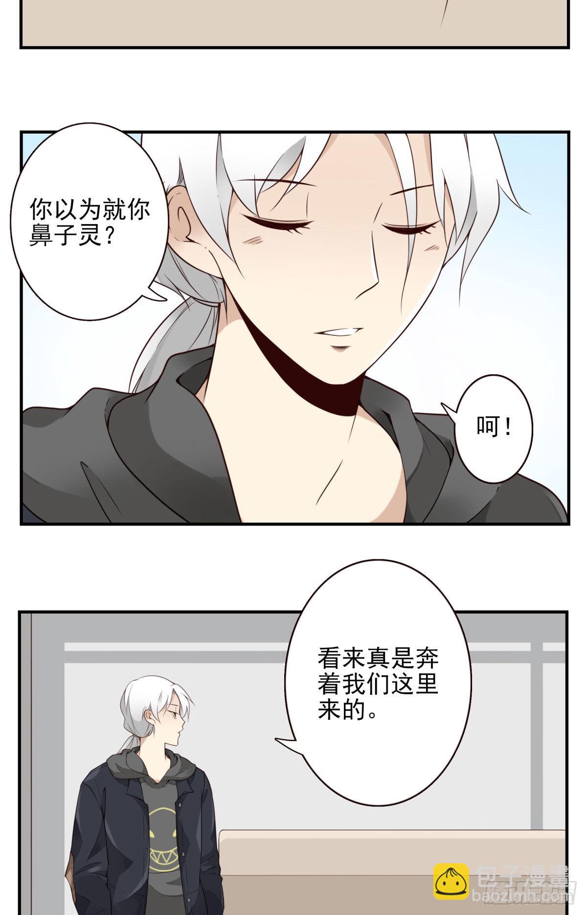 043-真不要脸-第44话