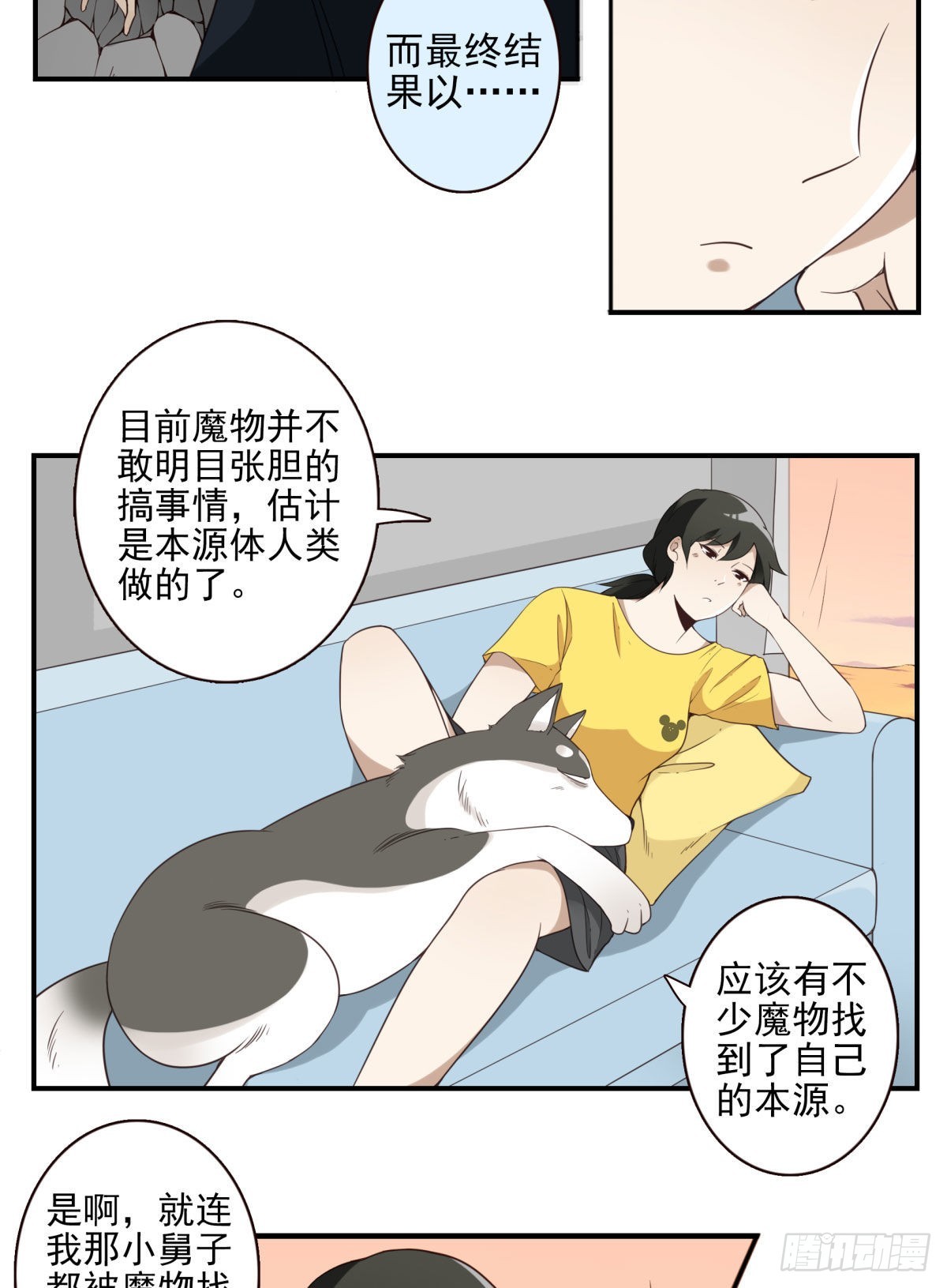 位列仙班 - 043-真不要脸 - 3