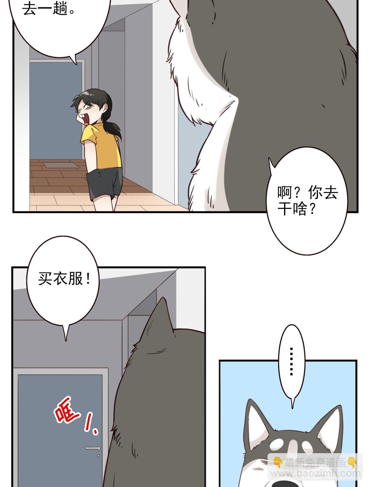 043-真不要脸-第44话