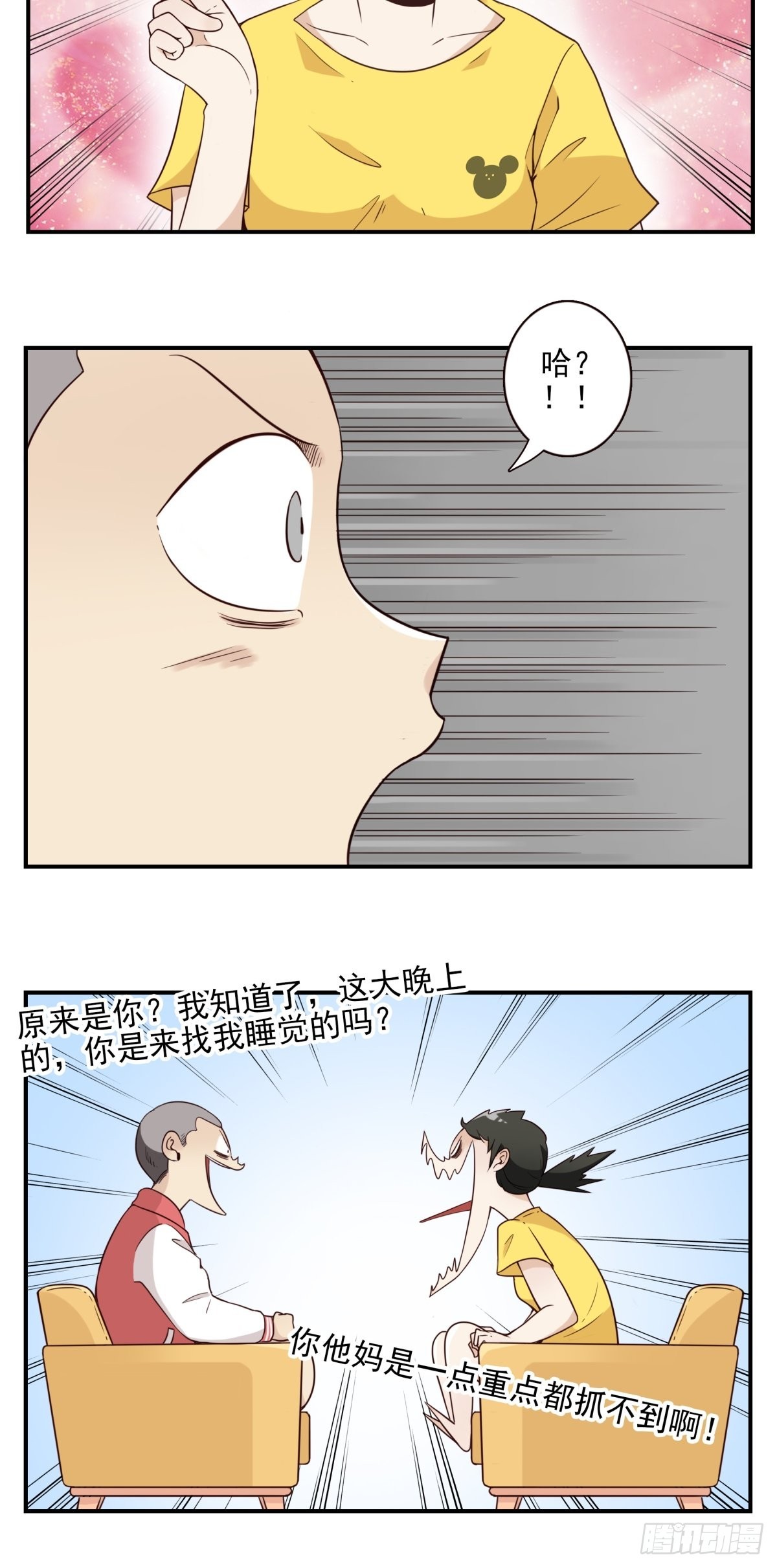 045-那人是谁？-第46话