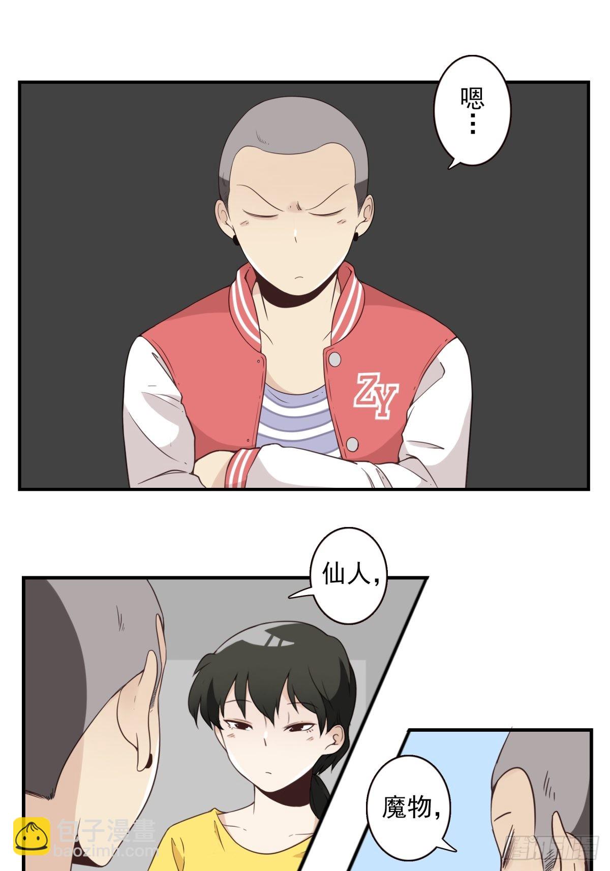 045-那人是谁？-第46话