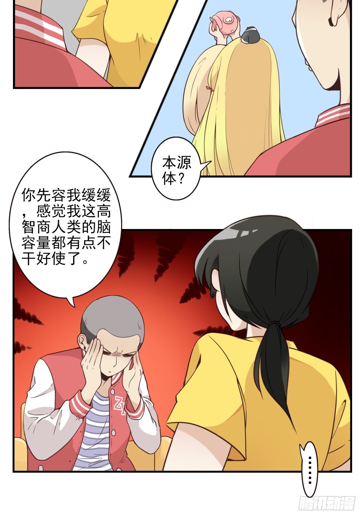 045-那人是谁？-第46话