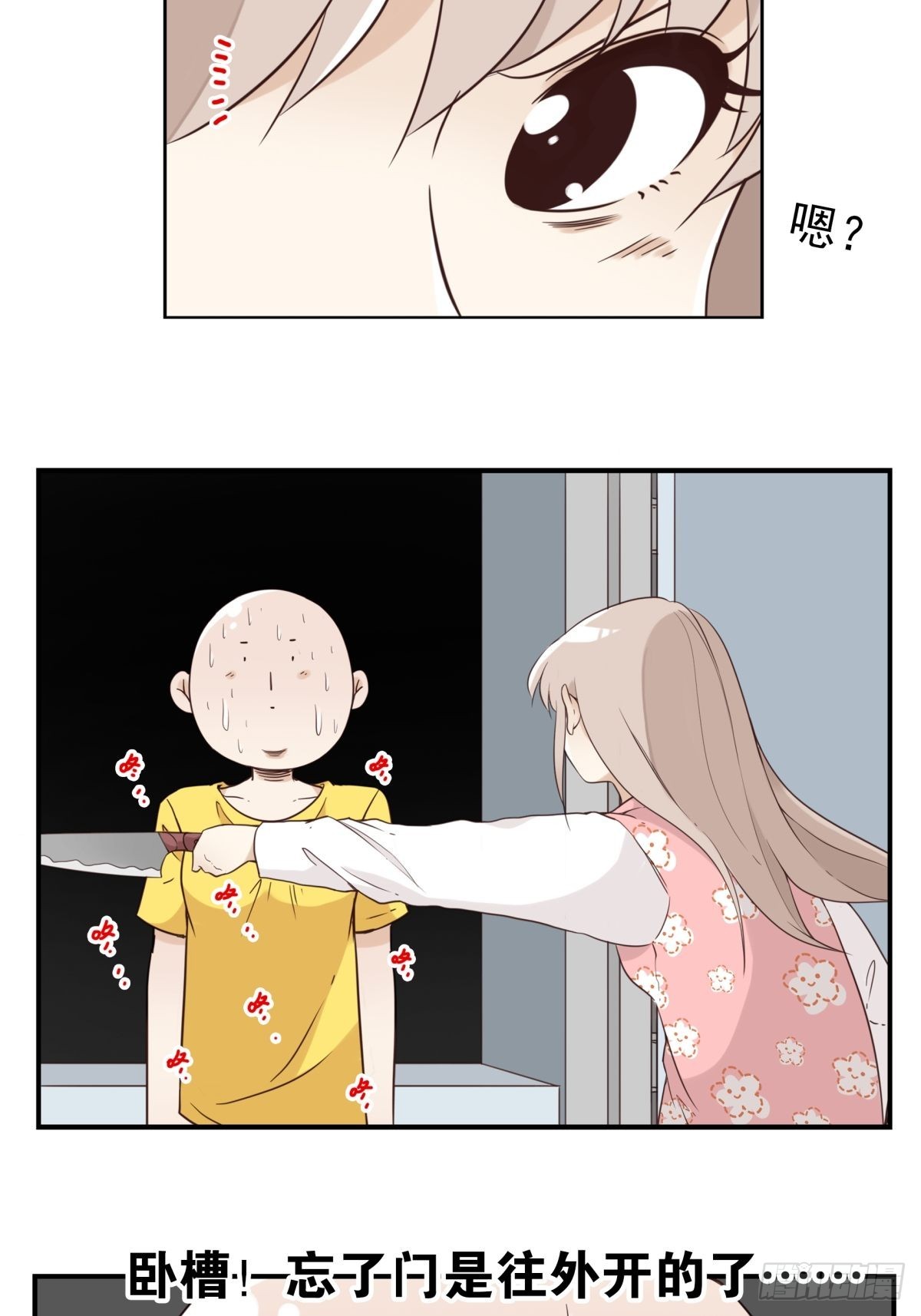 045-那人是谁？-第46话