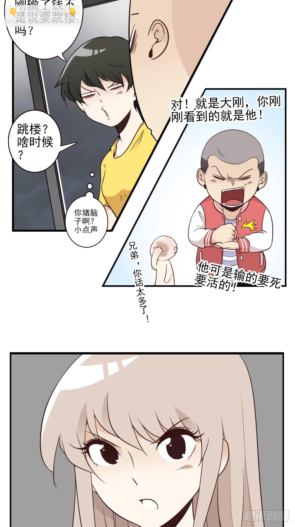 045-那人是谁？-第46话