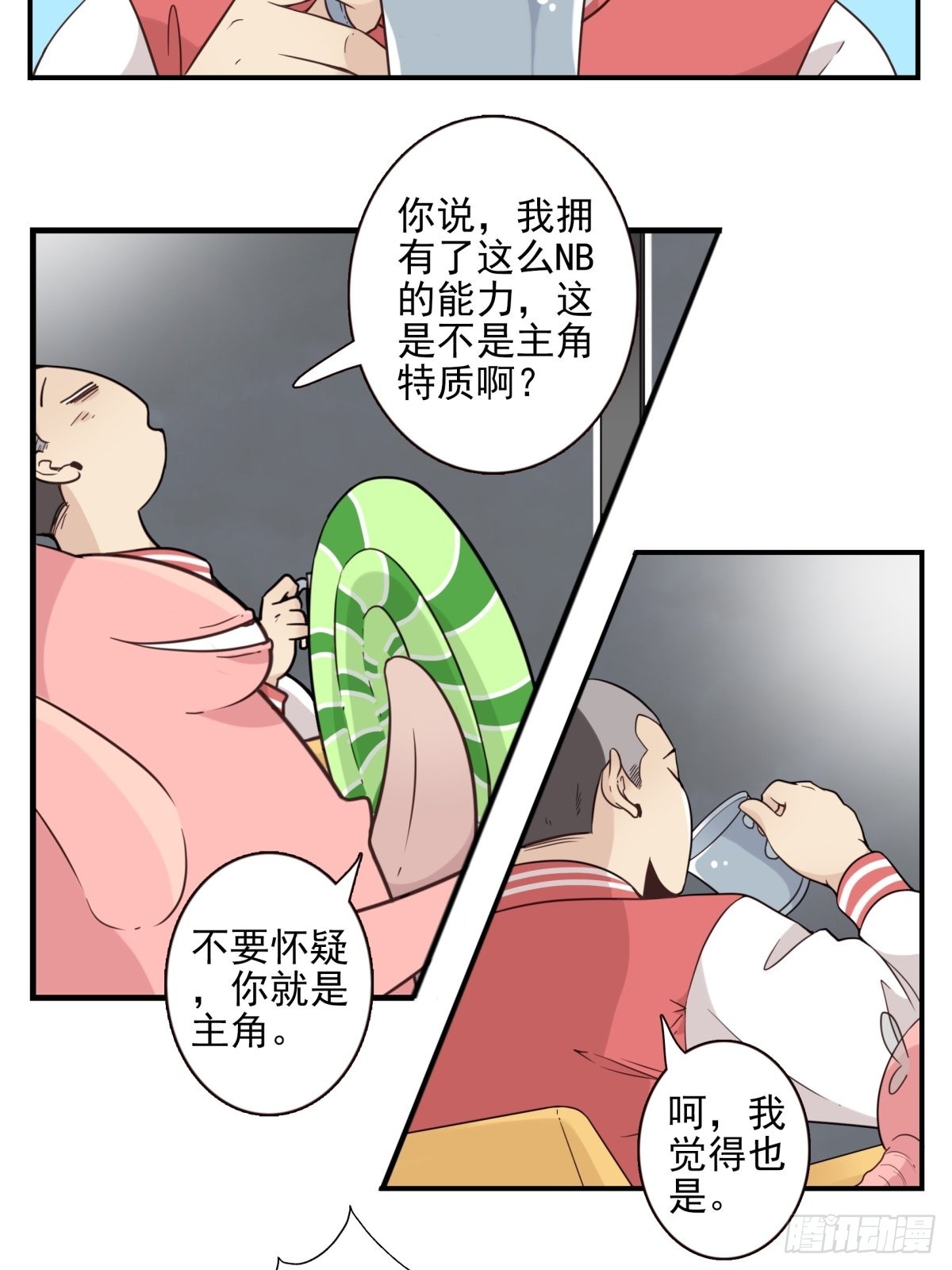 045-那人是谁？-第46话