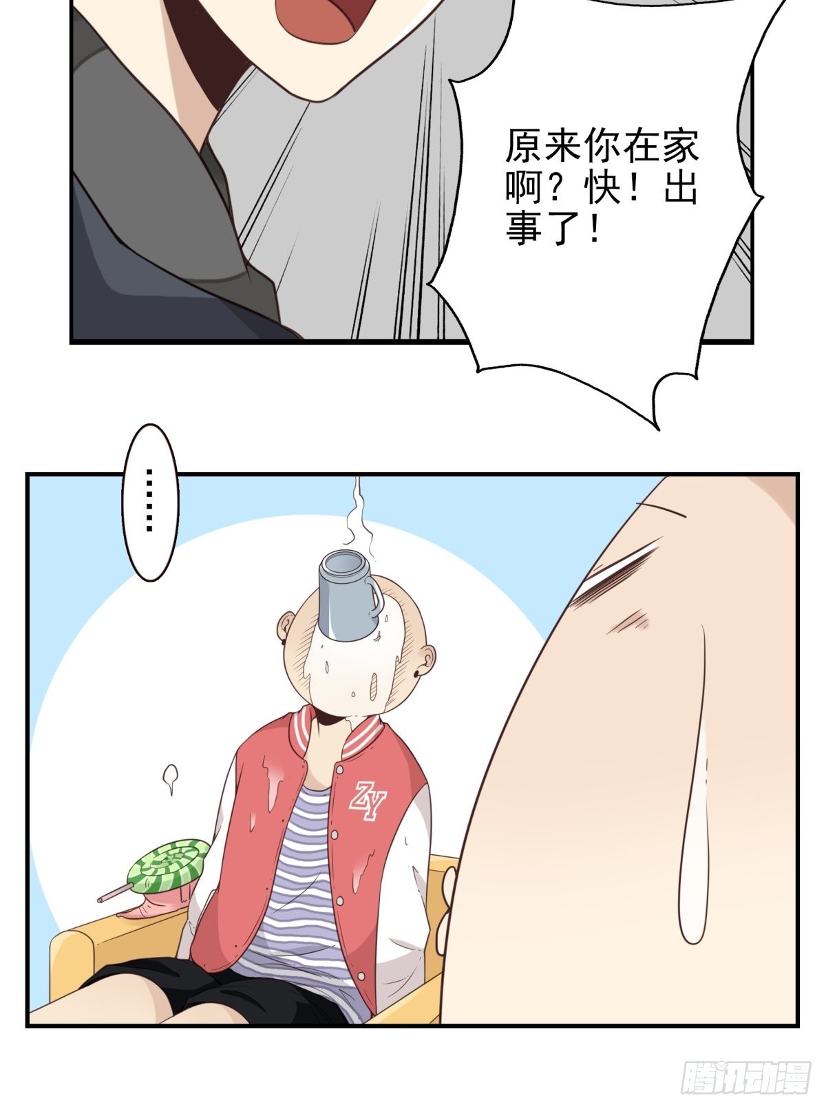 045-那人是谁？-第46话