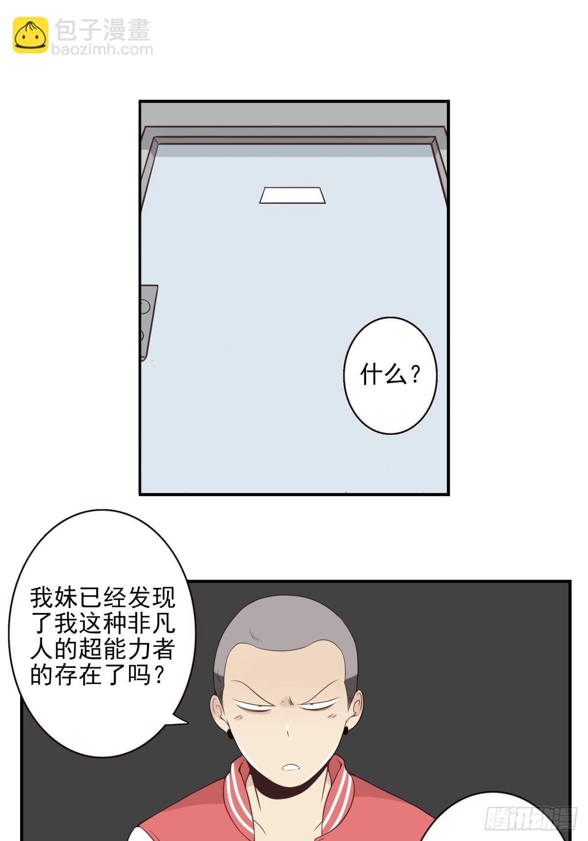 045-那人是谁？-第46话