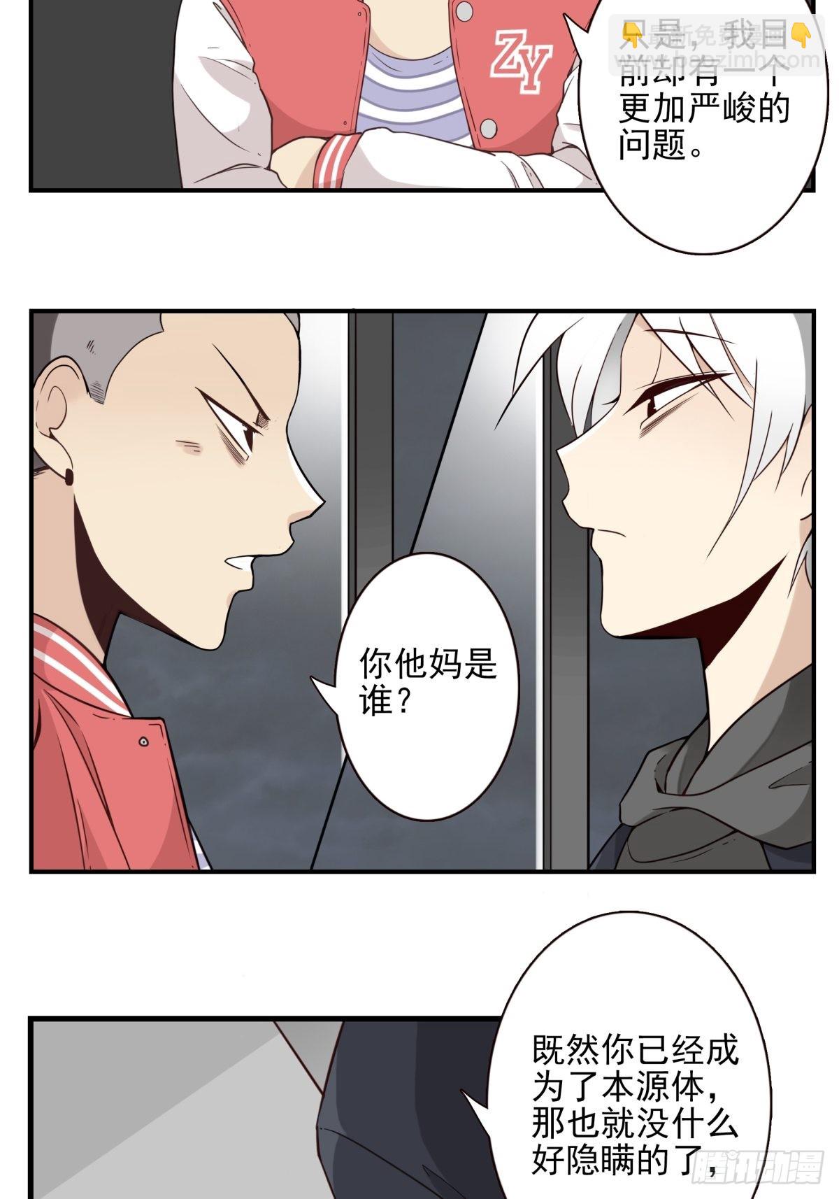 045-那人是谁？-第46话