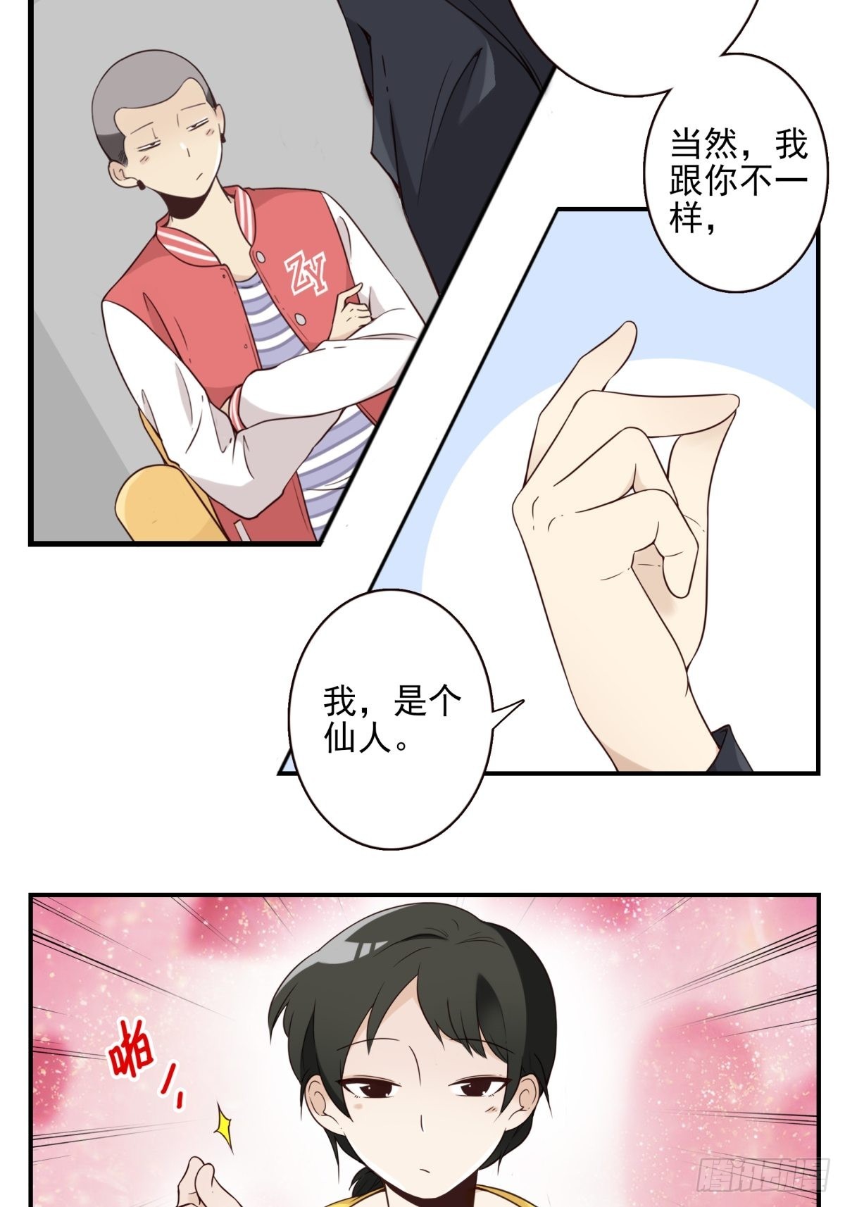 045-那人是谁？-第46话