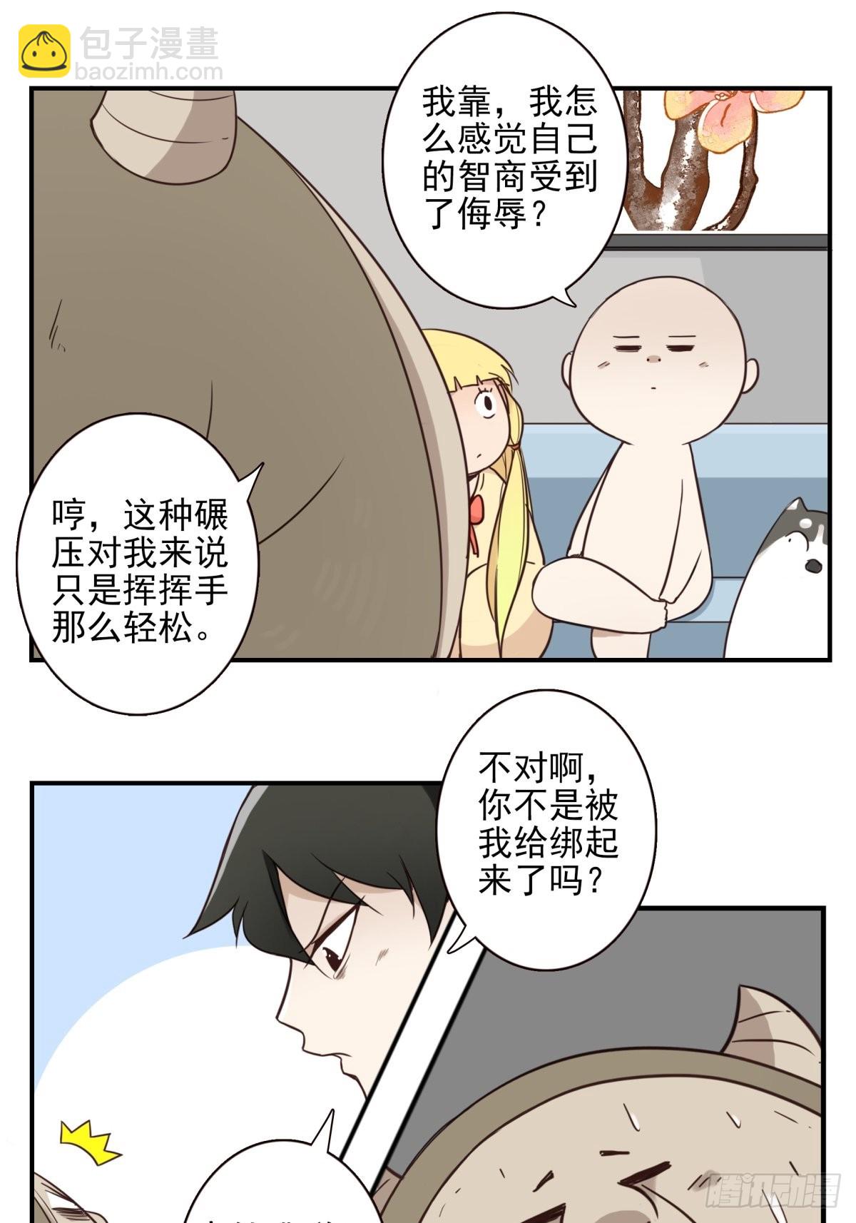 047-猎杀行动-第48话