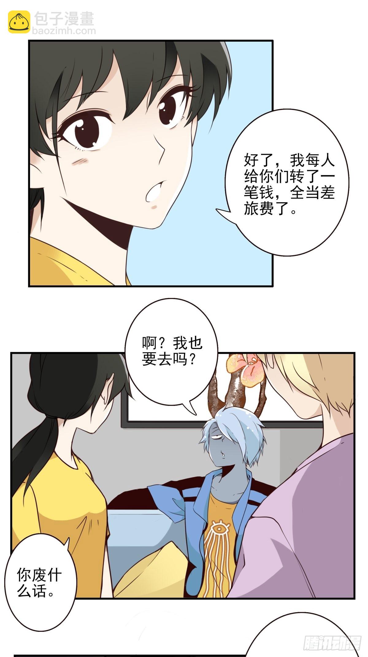 047-猎杀行动-第48话