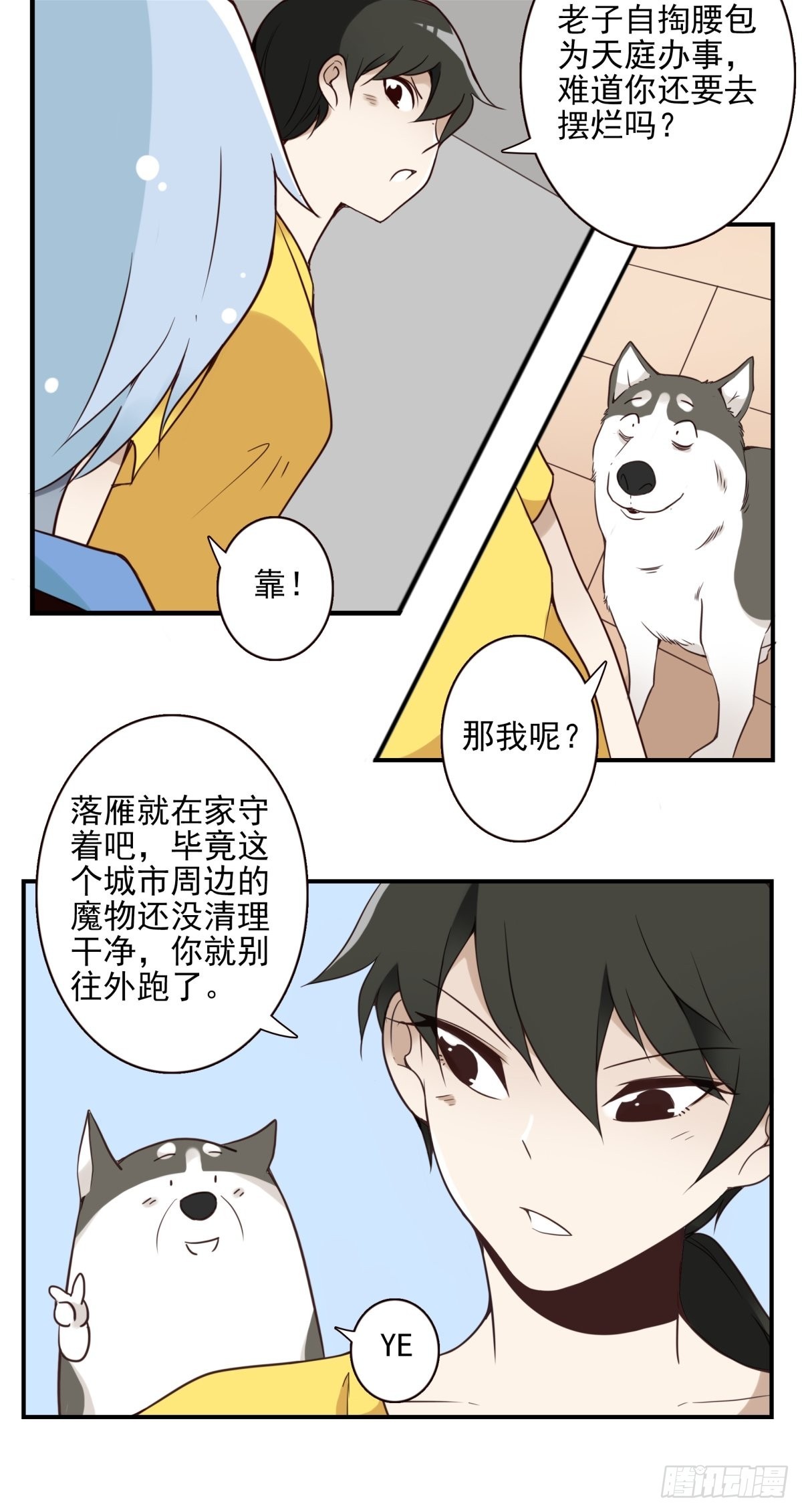 047-猎杀行动-第48话