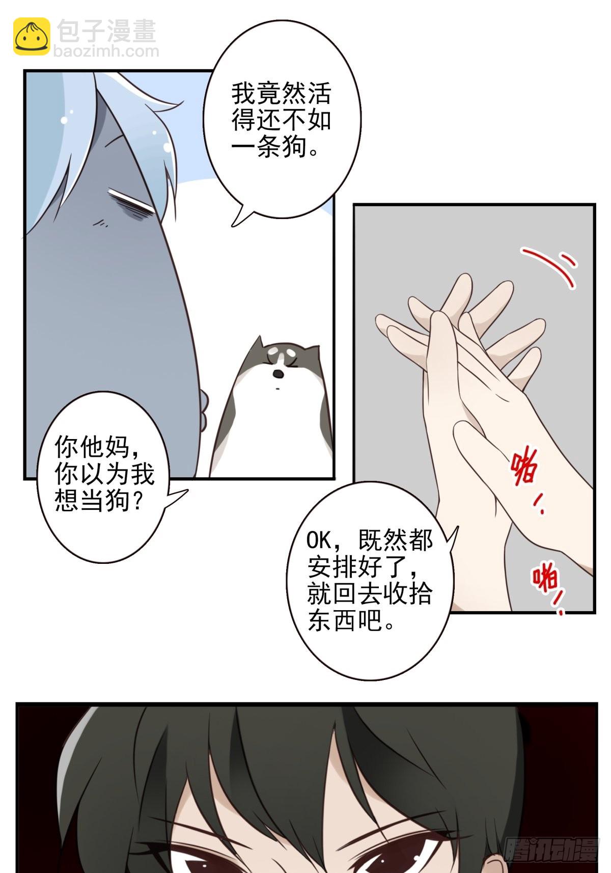 047-猎杀行动-第48话