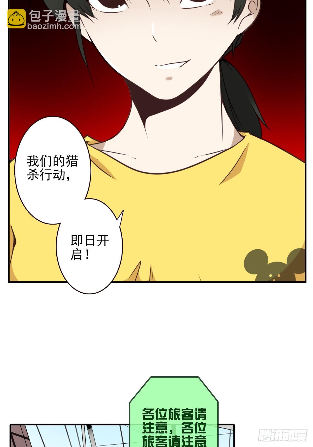 047-猎杀行动-第48话