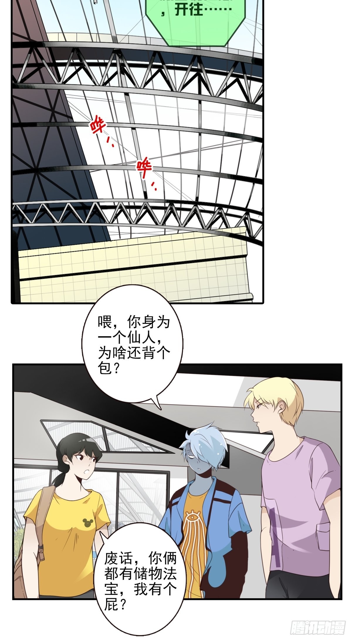 047-猎杀行动-第48话