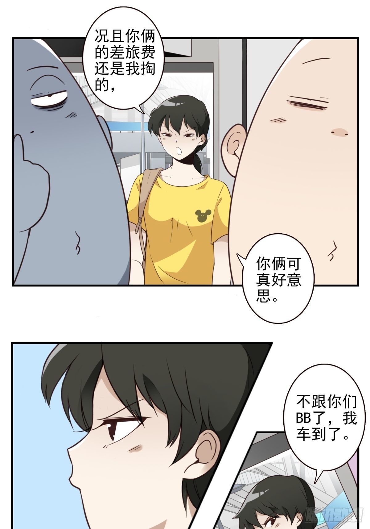 047-猎杀行动-第48话