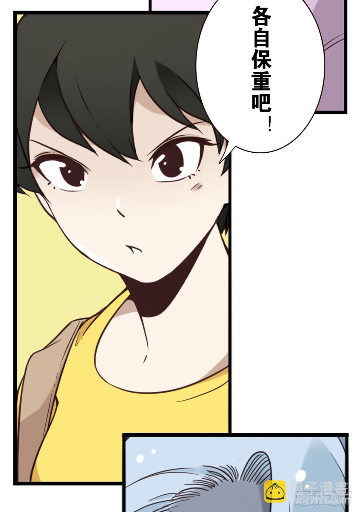 047-猎杀行动-第48话