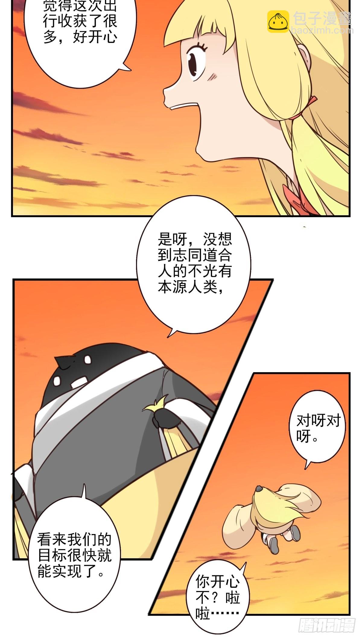 047-猎杀行动-第48话